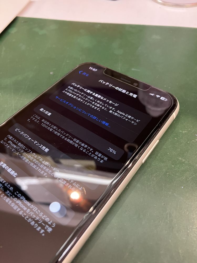 iPhone11修理料金 - 沖縄 iPhone修理 スマホ119